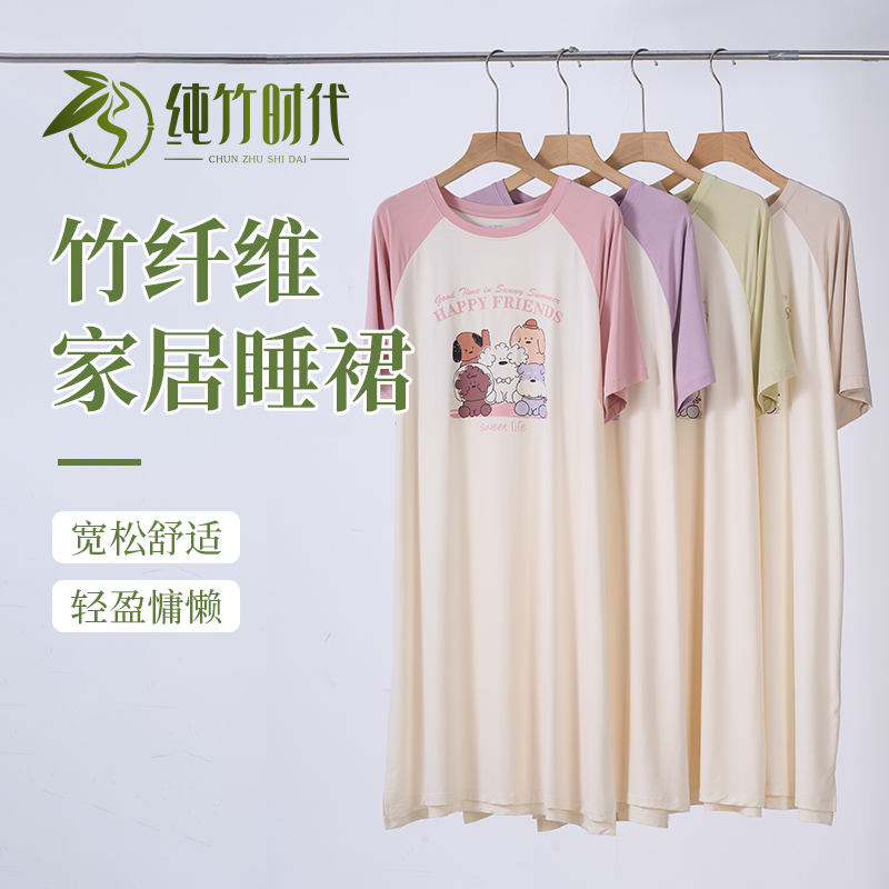 竹纤维睡裙女款2025大码家居七分长袖孕妇高级感新款夏季冰丝睡衣