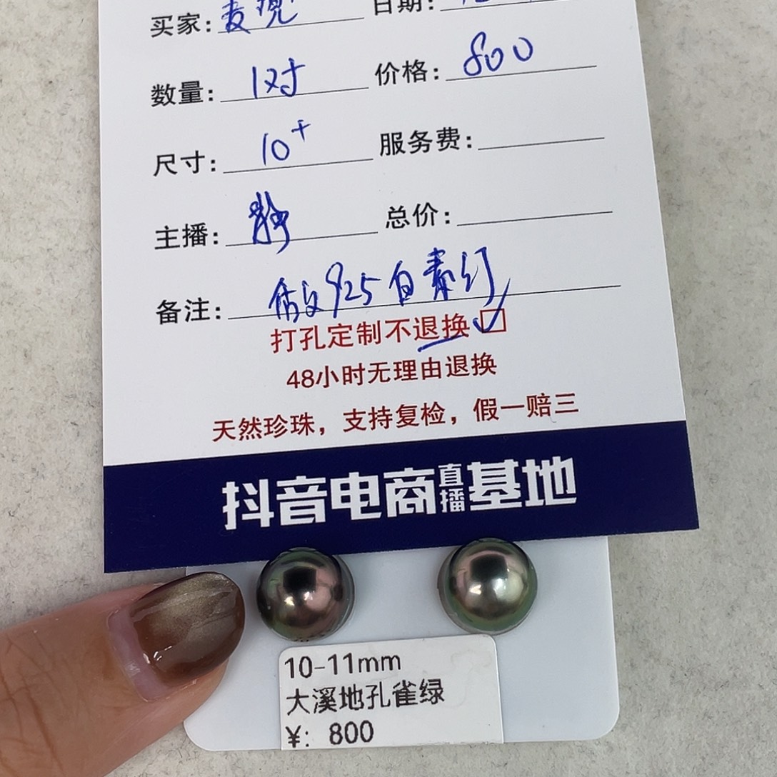 麦***兜定制海水珍珠未镶嵌裸珠大溪地