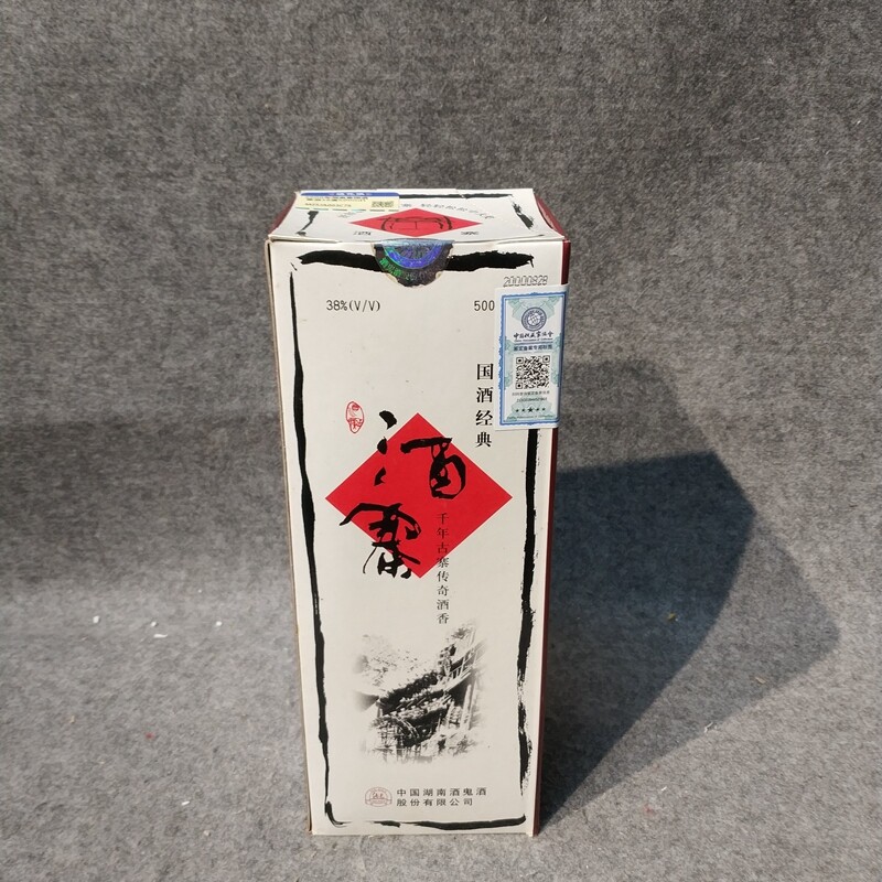 2000年湘泉集团酒寨酒38度500ml1-M25JA003C78-04