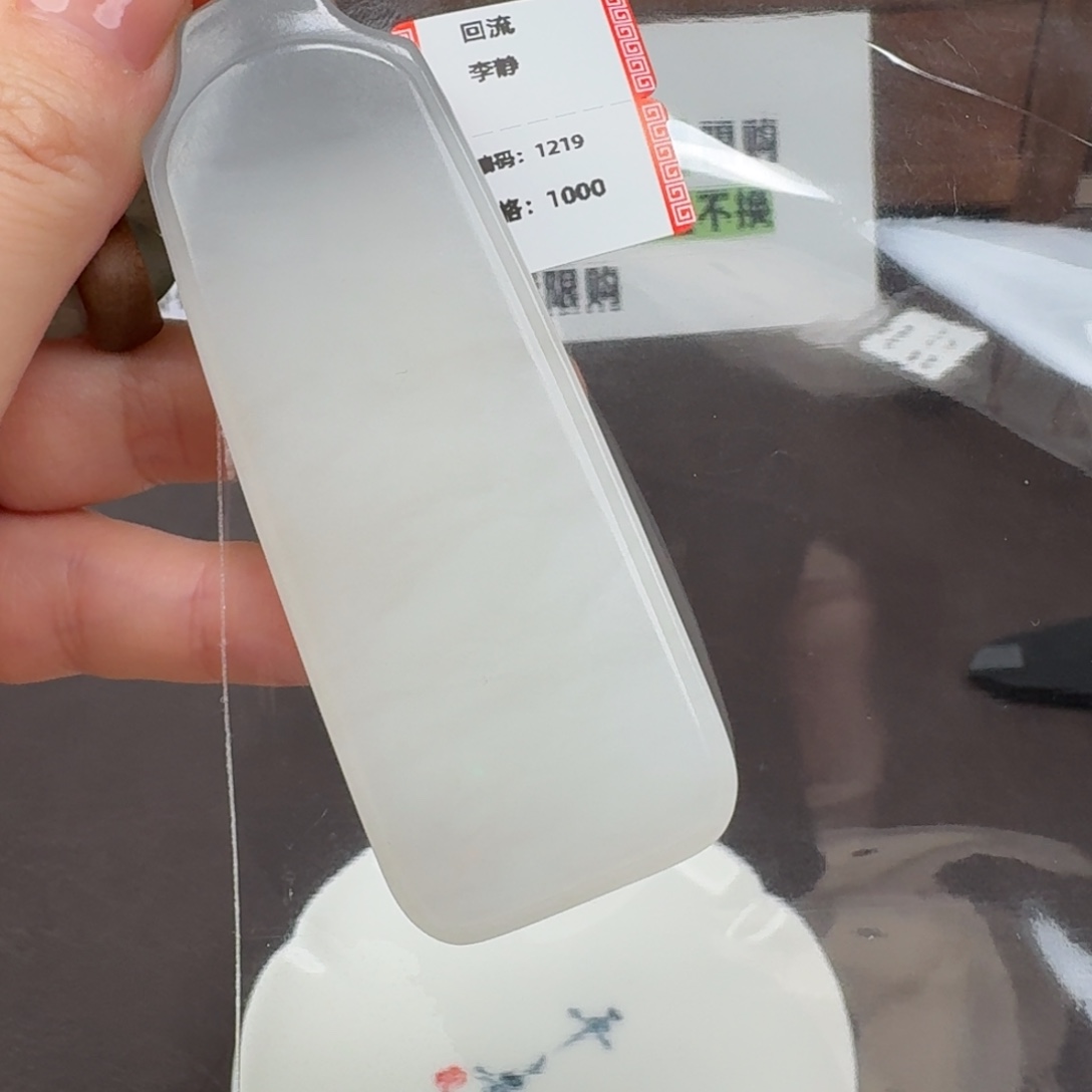 和田玉未镶嵌颈饰1219