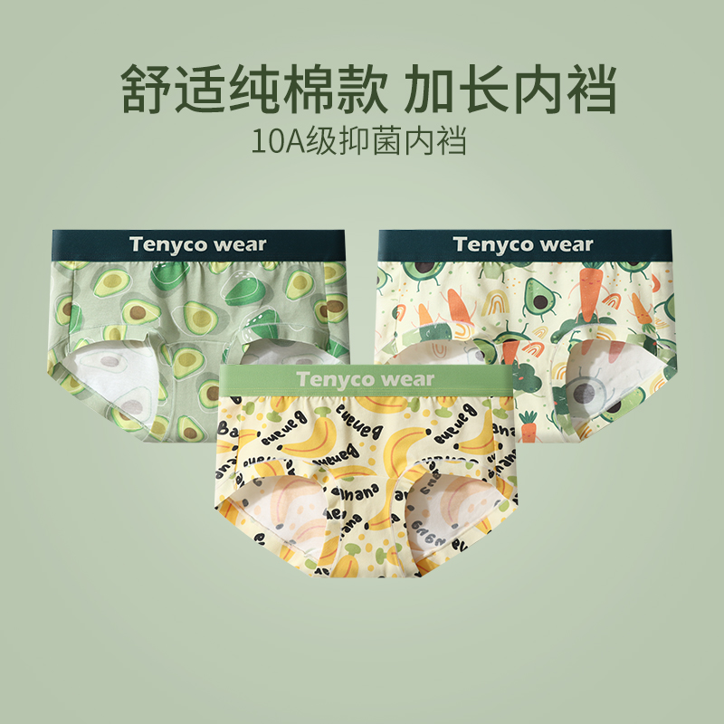 内裤女款纯棉加长裆抑菌透气少女三角短裤2025新款中腰舒适包臀