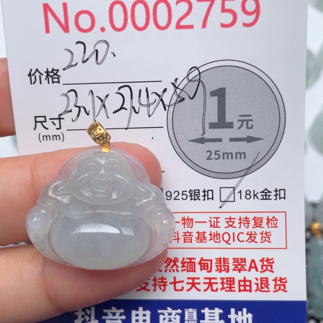 翡翠吊坠(不含链)18K金镶嵌