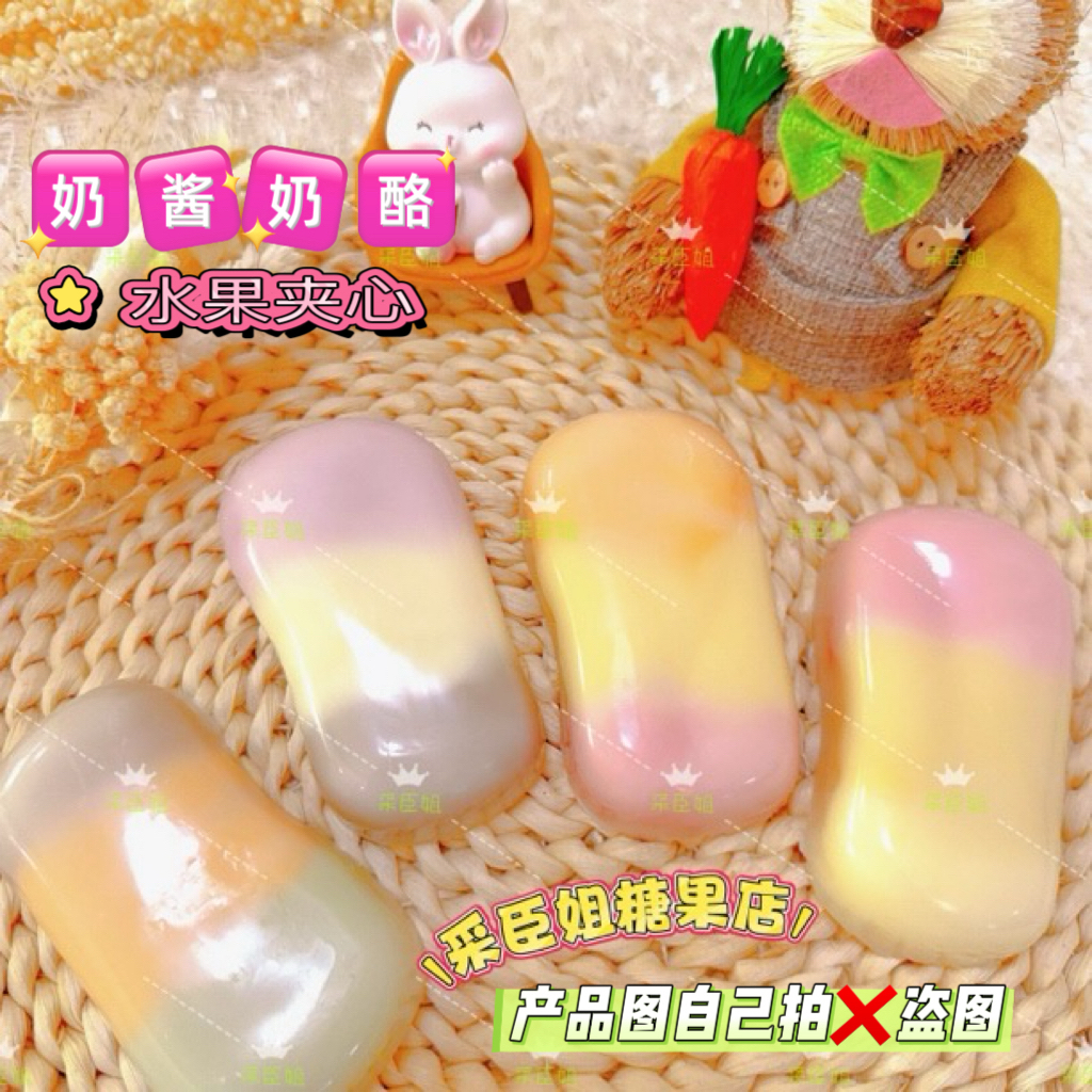 〈采臣姐〉双十一”水果夹心 奶酱夹心 蛋糕烘培