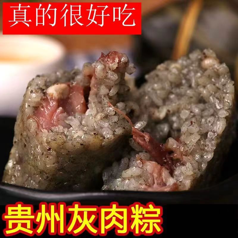 贵州灰粽鲜肉灰粽，板栗粽