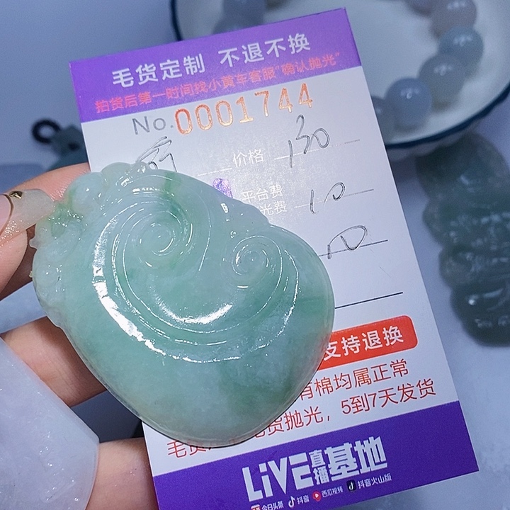 行***空定制翡翠未镶嵌翡翠