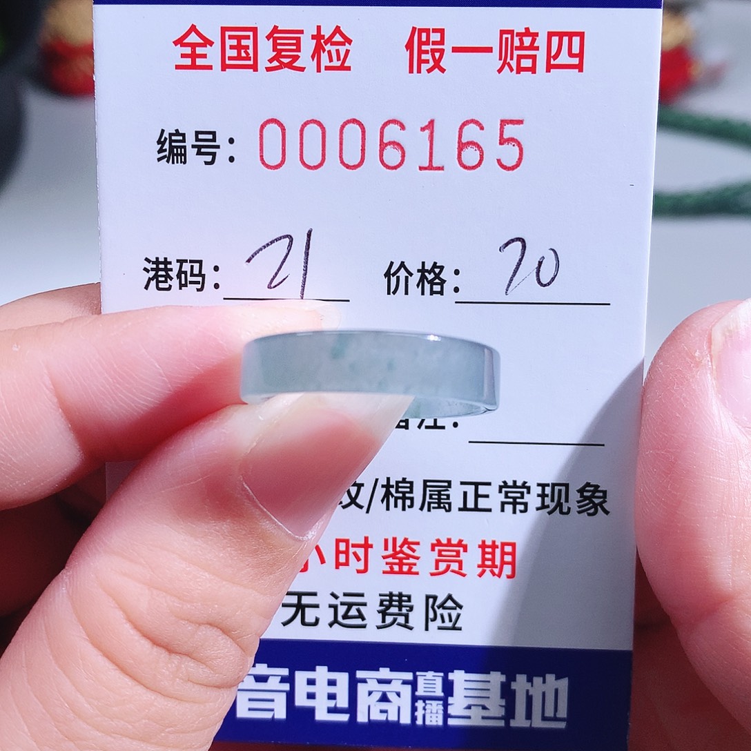永***风翡翠未镶嵌戒指6165