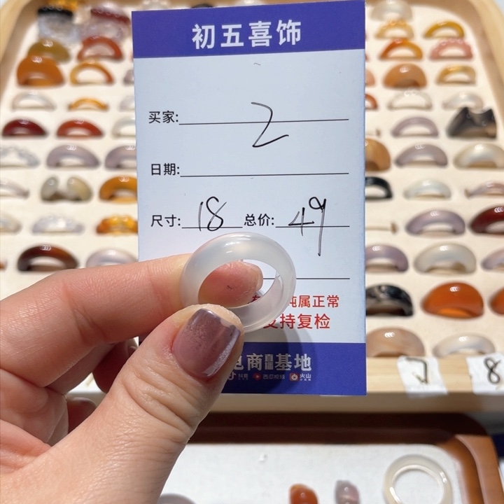 玛瑙/玉髓戒指合金一****层