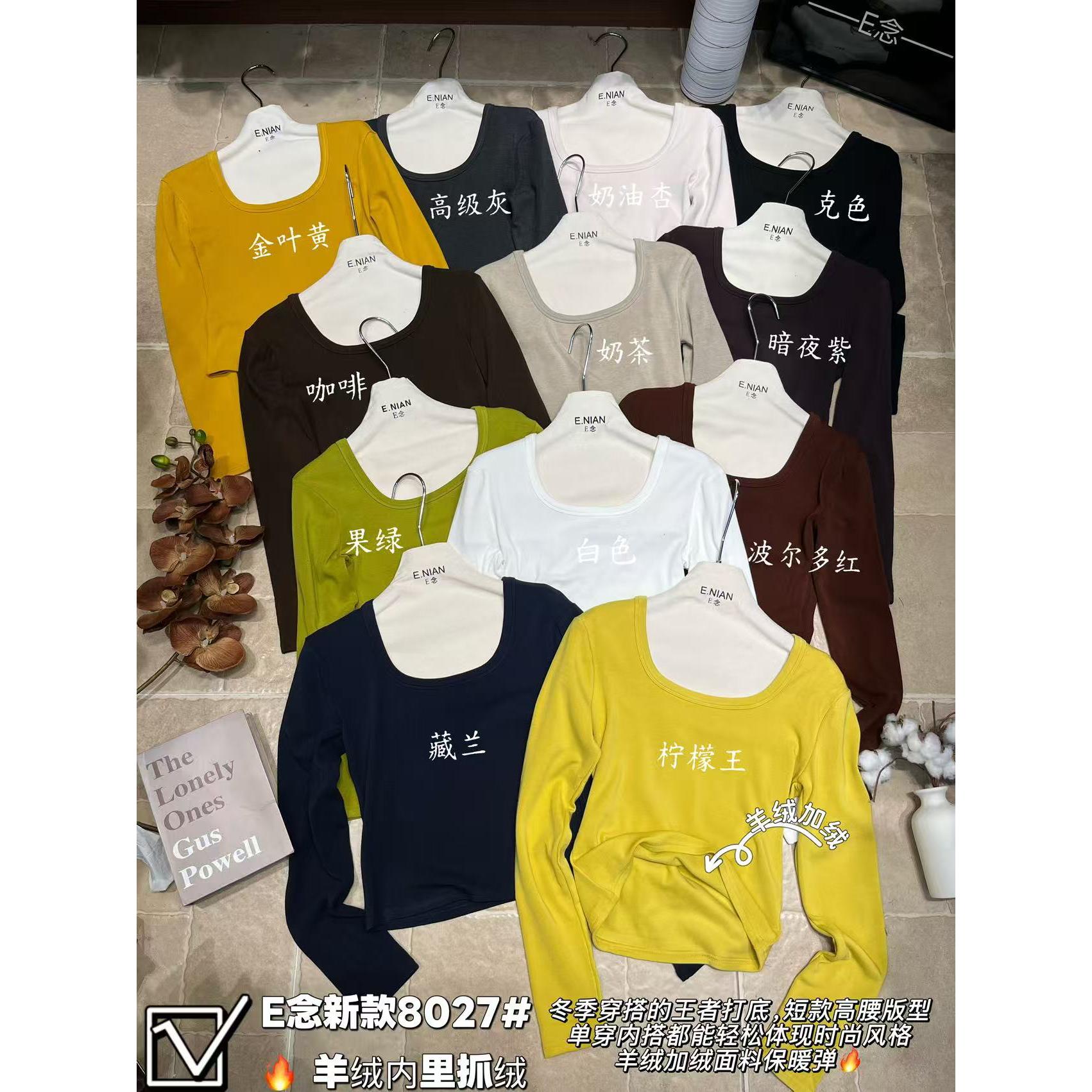 Ｅ念8027冬季新款方领加绒长袖T恤女简约短款百搭基础打底衫上衣