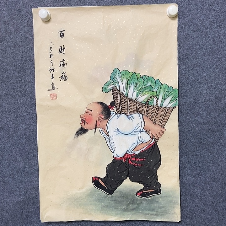 国画四尺三开一副