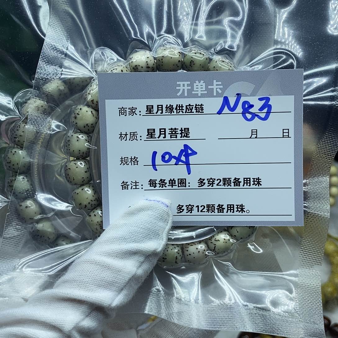 星月菩提吊坠N83:::::::::::::