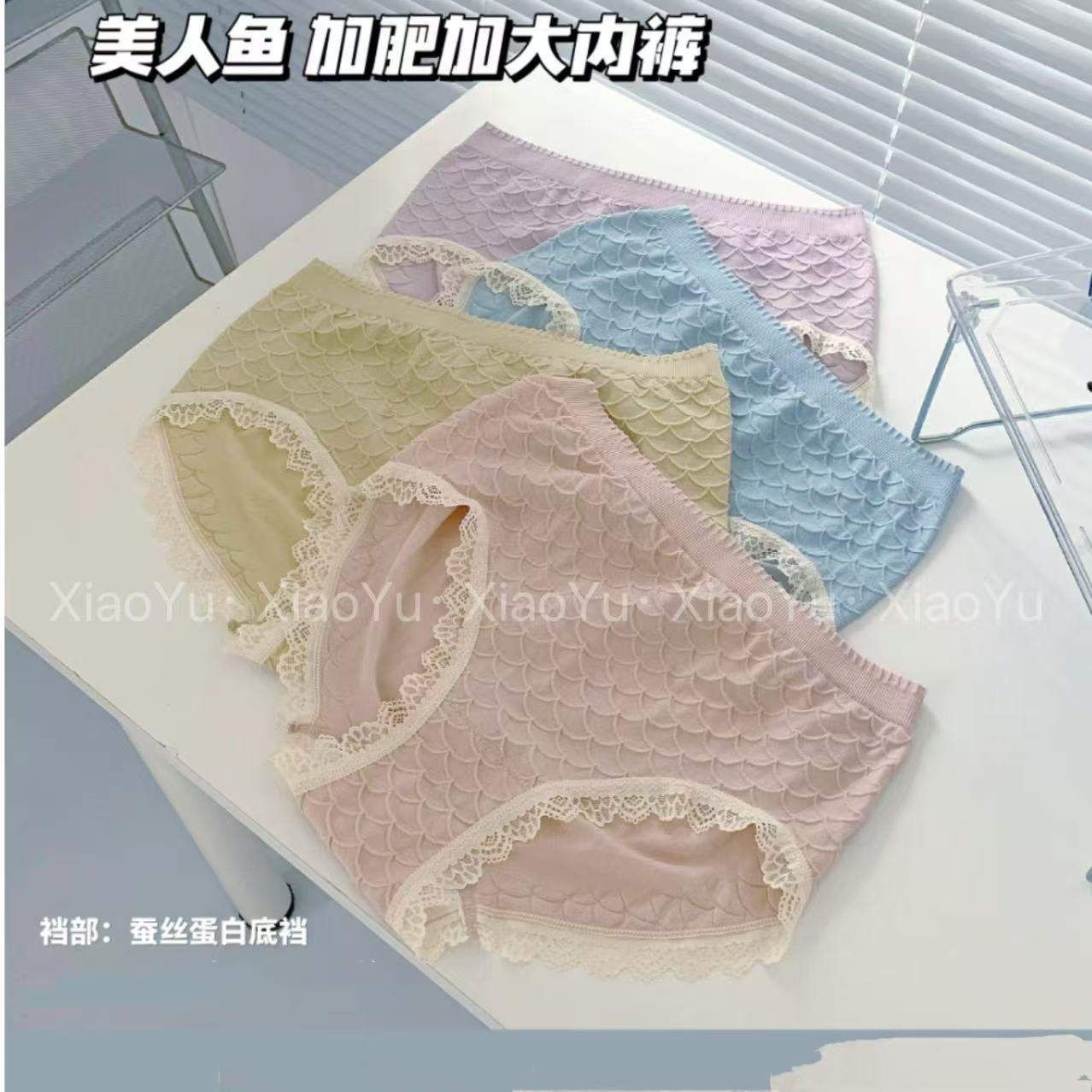 粉丝福利【美人鱼 小短裤】SM 778【No退换】瑕疵品