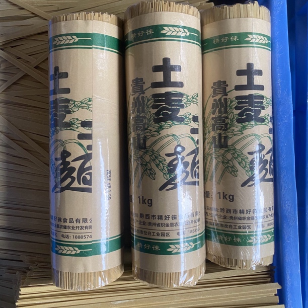 贵州特产 正宗贵州高山土麦子面条农家手工挂面全麦碱水面