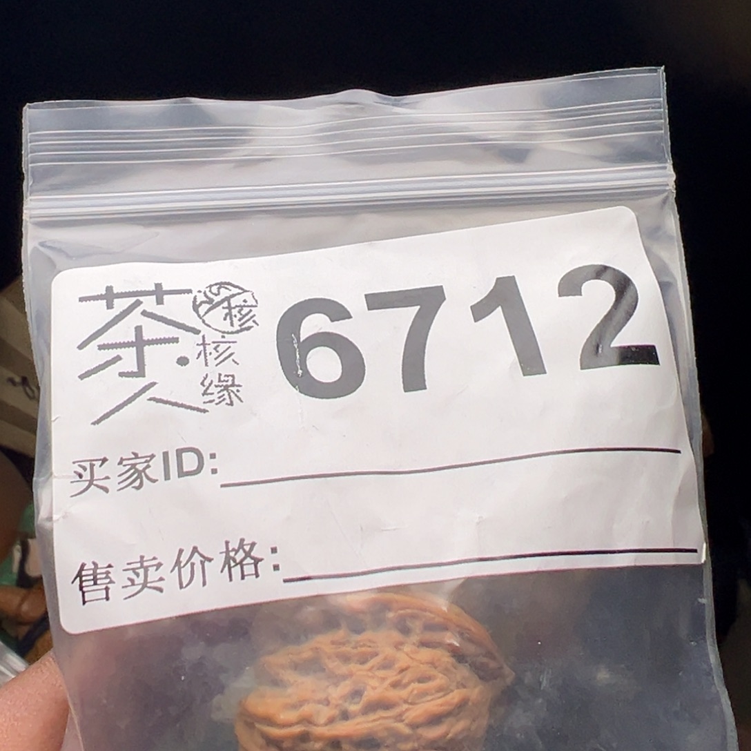 文玩核桃吊坠我们