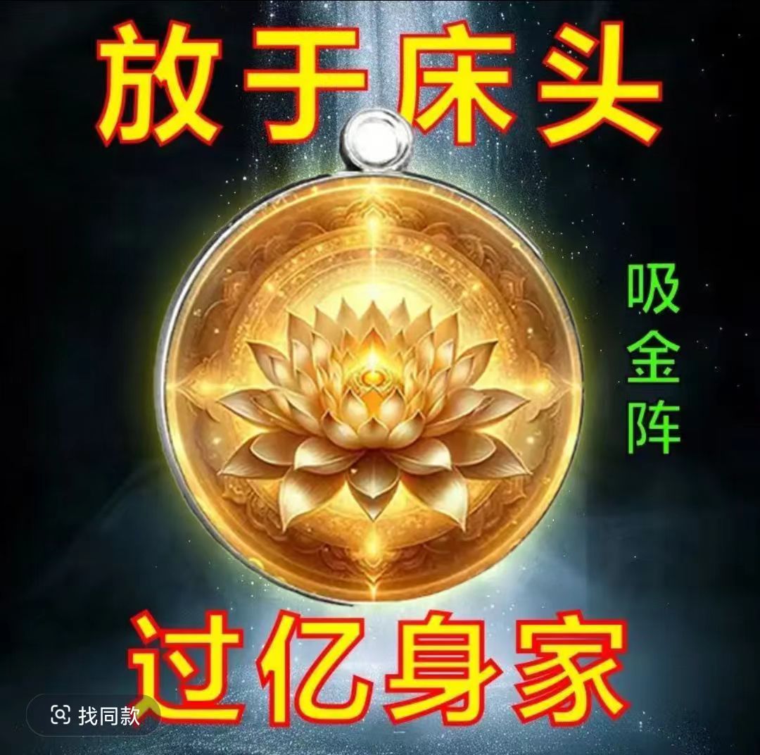 枕头下放【太灵了】祛百病化诸事皆顺万事如意钥匙挂扣件玻璃饰品