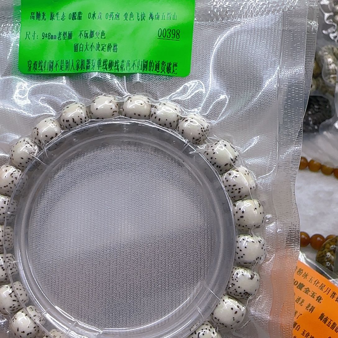 手串星月菩提187傲世半壁留白星月98单圈河豚