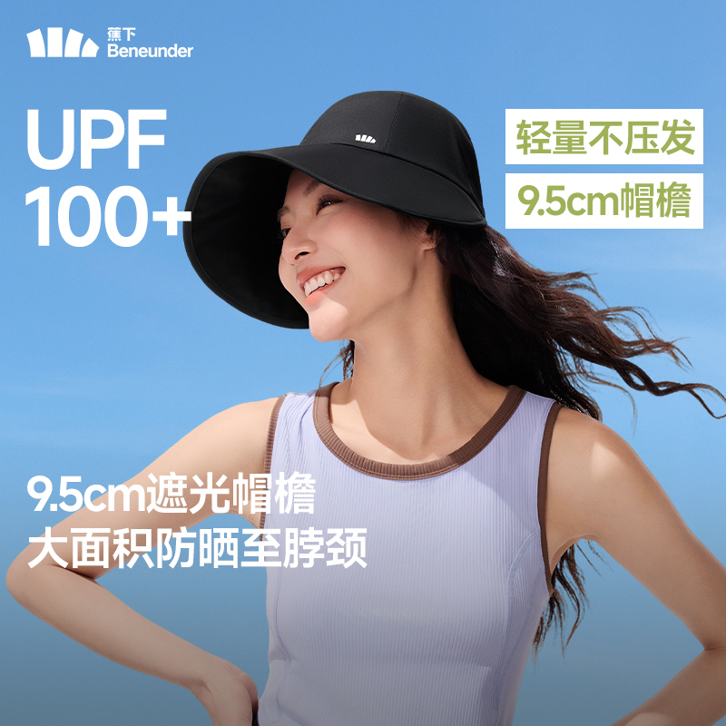 【商场同款爆款鸭舌帽】蕉下女士遮阳防晒帽大帽檐夏防紫外线BM715