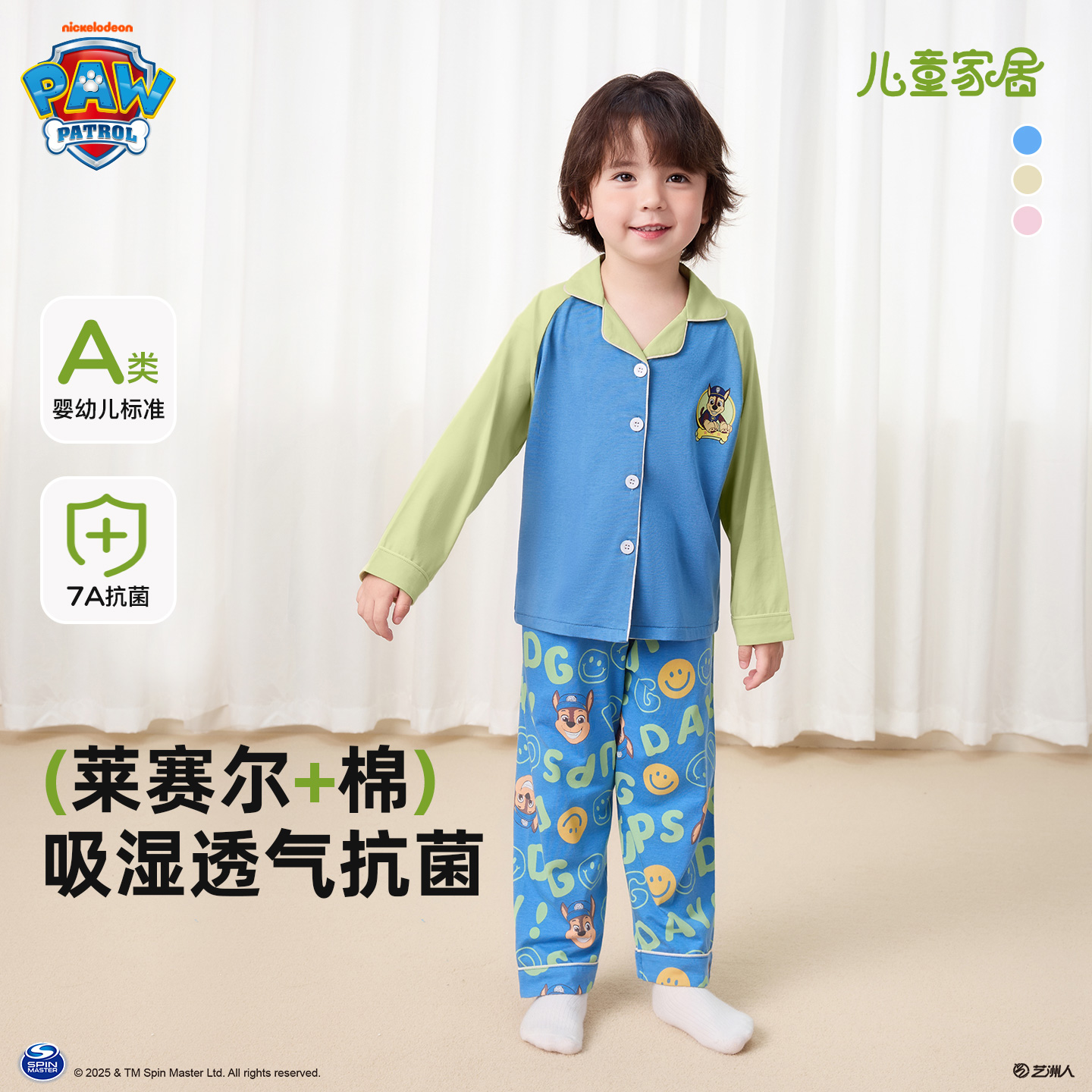 【A类】汪汪队儿童睡衣女孩宝宝秋季新款云感家居服宝宝秋季套装