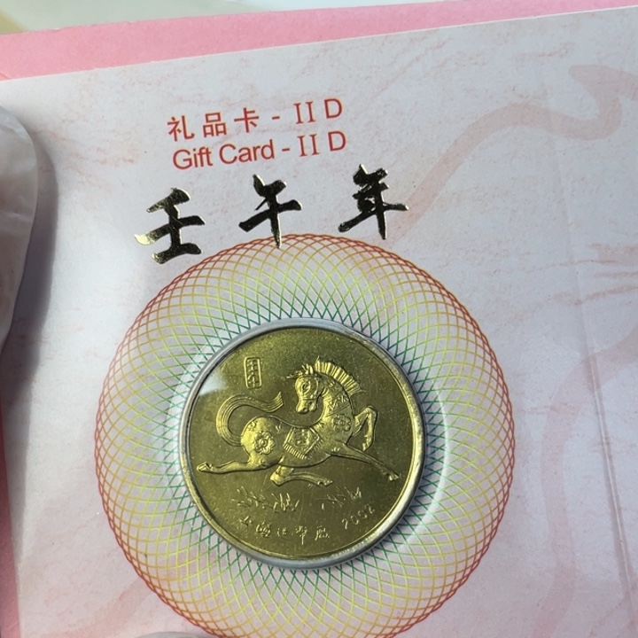 其他普通金属微氧化的生肖马