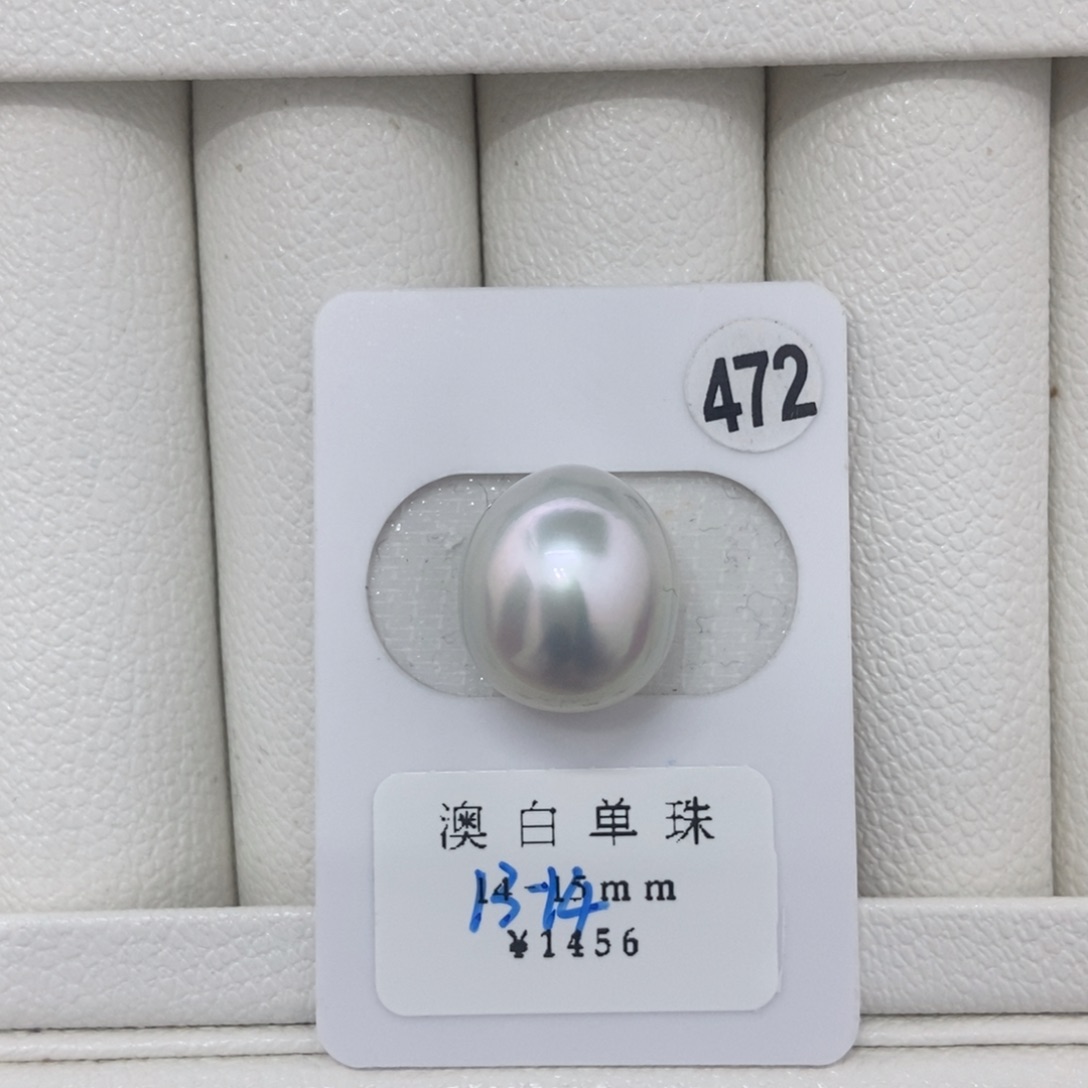 定制海水珍珠未镶嵌裸珠宝石光澳白13.3mm