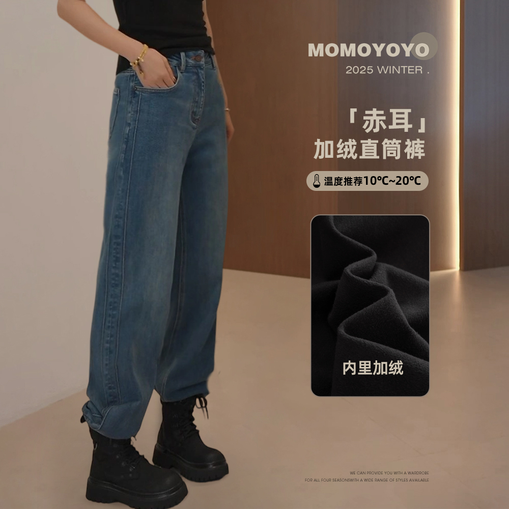 【一穿即爱】加绒牛仔裤女冬季保暖弹力复古百搭直筒裤9091DM