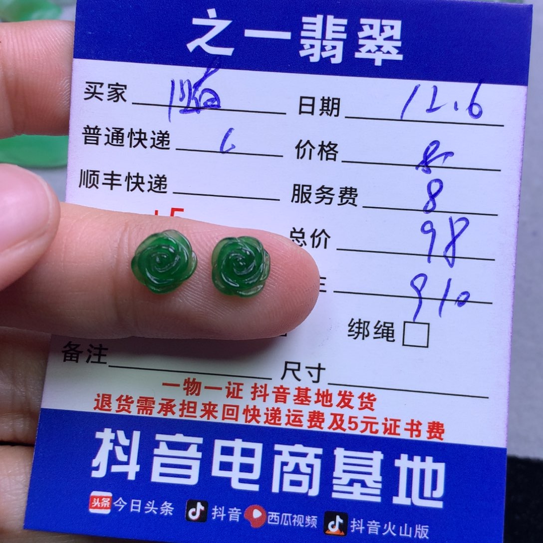 颈饰未镶嵌翡翠随***、