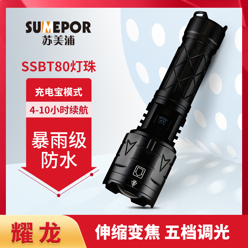 强光超亮可充电户外远射手电筒长续航便携适用露营照明