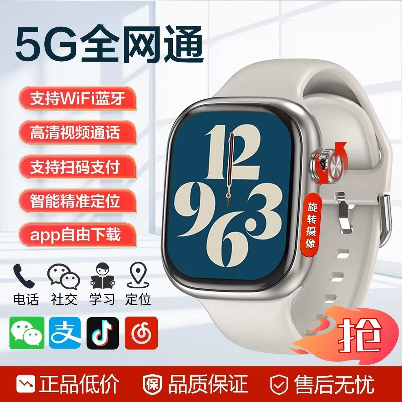 【全新升级】通用智能电话手表多功能微信抖音防水黑科技成人可插卡