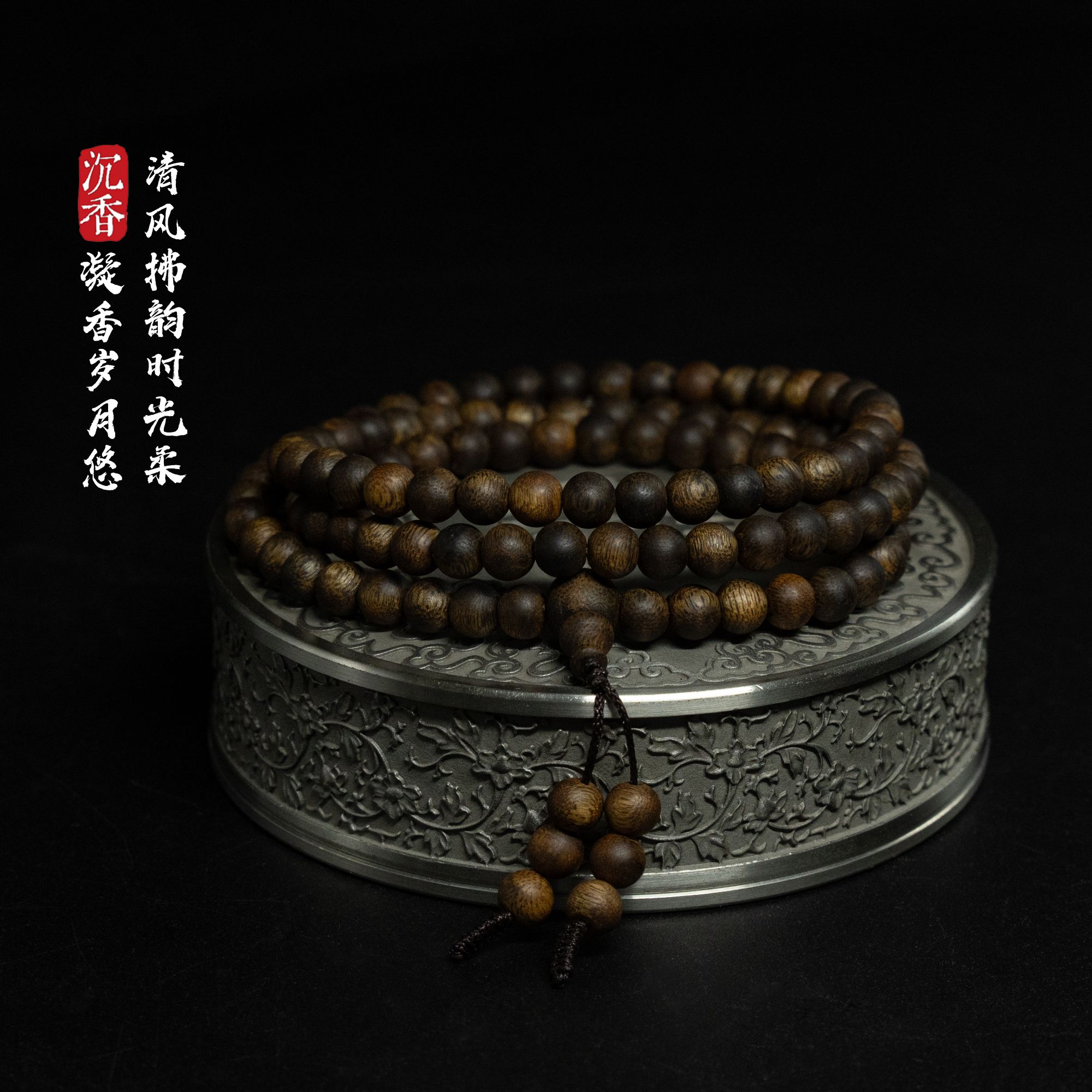 沉香海南【野王】奇楠沉水浮0.7圆珠18g+ 多样性发其一