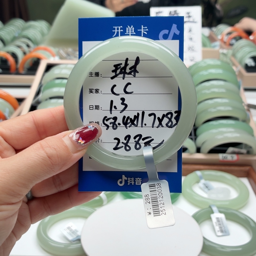 c***c石英质玉未镶嵌手镯