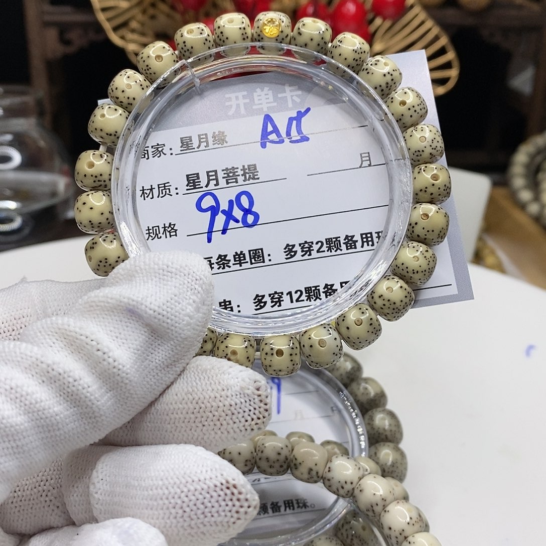 【闪购商品】星月菩提吊坠15、h j k k k k