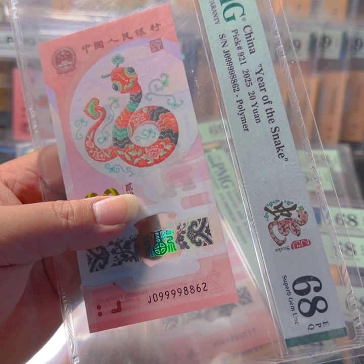 塑料099998862大关门龙珠满号68分