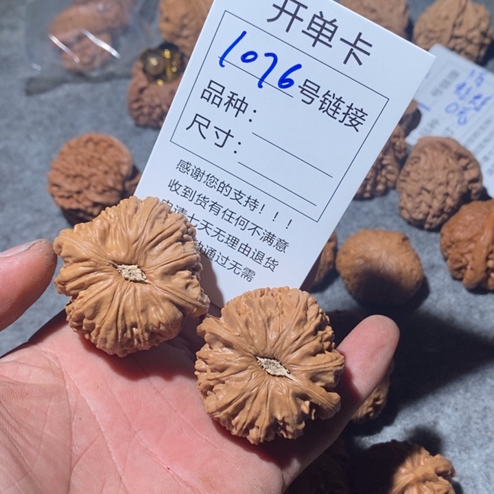 文玩核桃把件1076号咯现在我默默