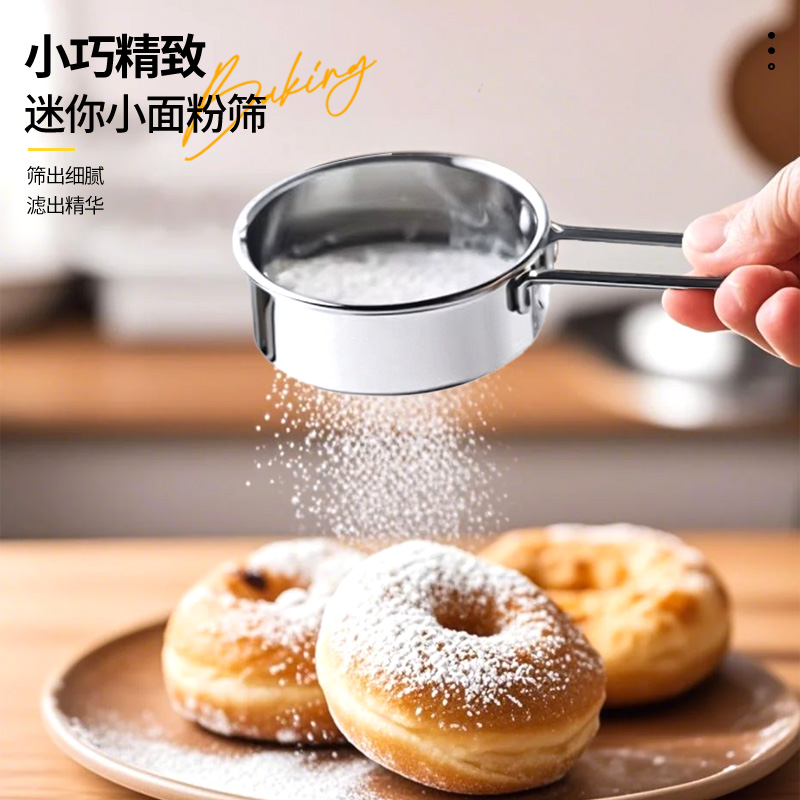 【瀚迪烘焙】糖粉筛子面粉筛过筛网小筛粉器过滤网可可粉烘焙工具