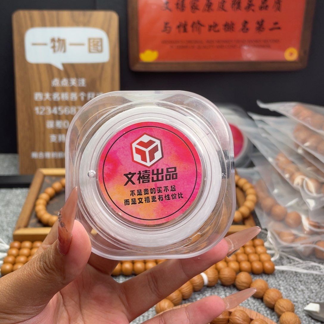 猴头核桃手串弹力线