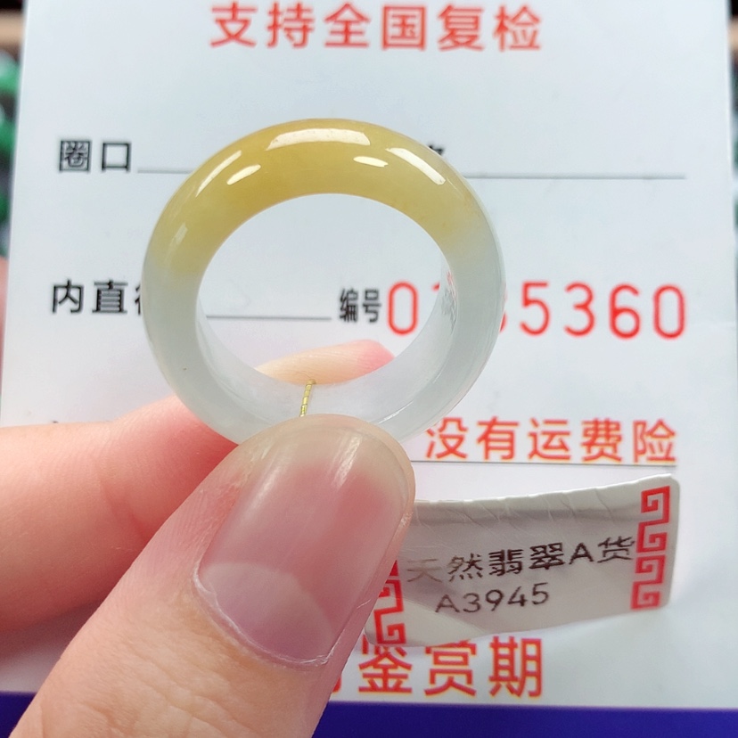 【闪购商品】翡翠戒指未镶嵌16号