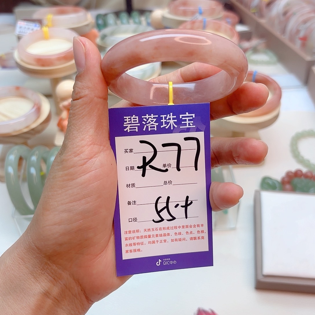 石英质玉手镯未镶嵌