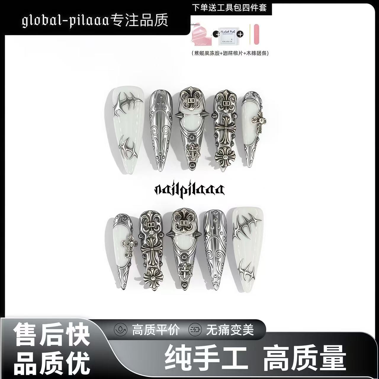 妄骨 pilaaa屁家-多甲型可选 哥特铆钉金属手绘ins纯手工穿戴甲