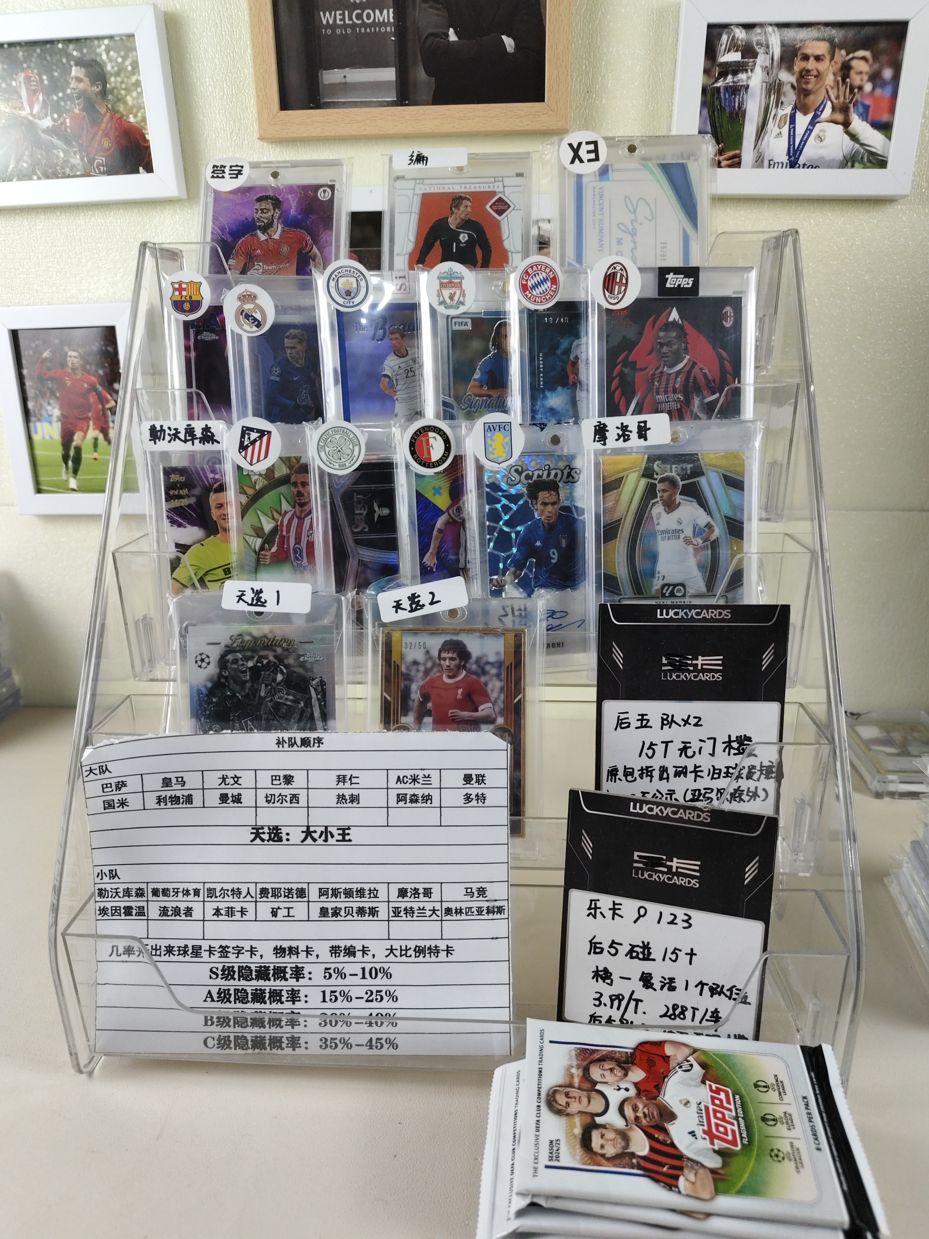 123足球拆卡对对碰后5遇15仅展示
