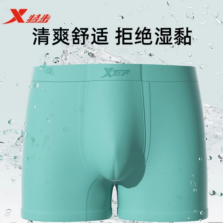 XTEP/特步男士运动舒适透气无痕柔软干爽中腰弹力内裤男款44000