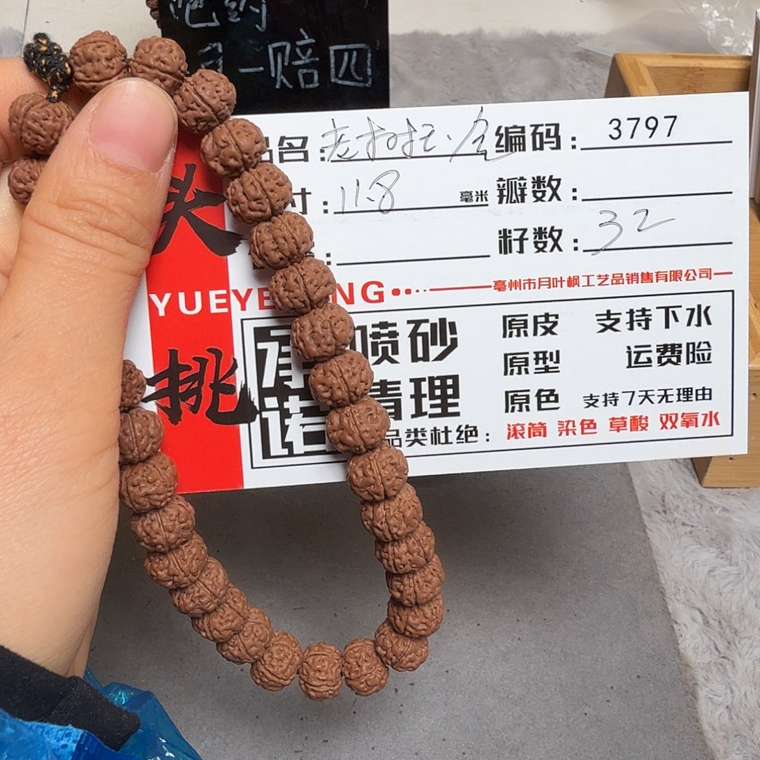 金刚菩提吊坠Aaaaa3797