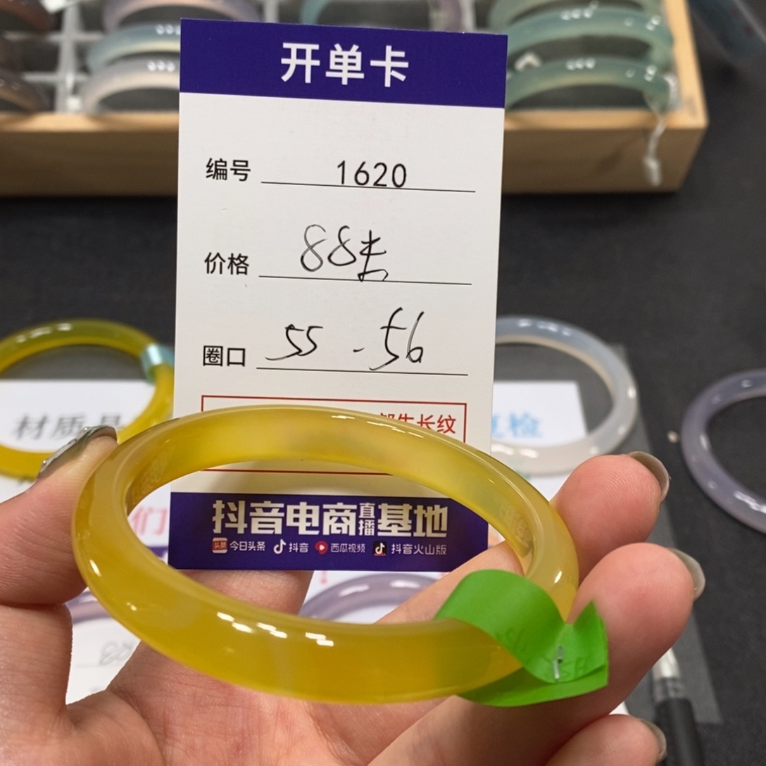 玛瑙/玉髓手镯未镶嵌1620