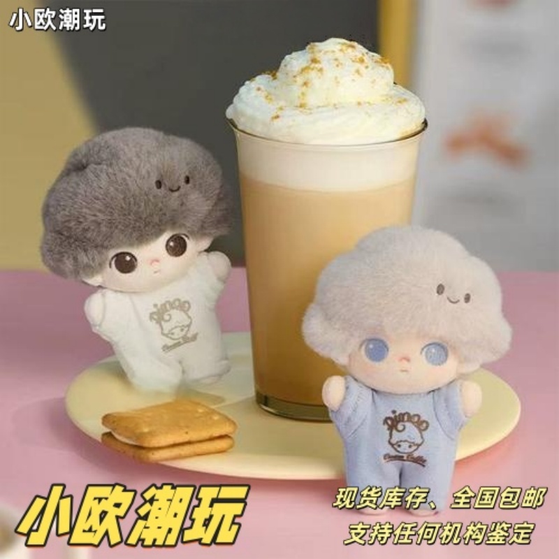 【直播代拆】可爱的心动特调系列 潮玩盲盒挂件钥匙扣 不包馆瑕