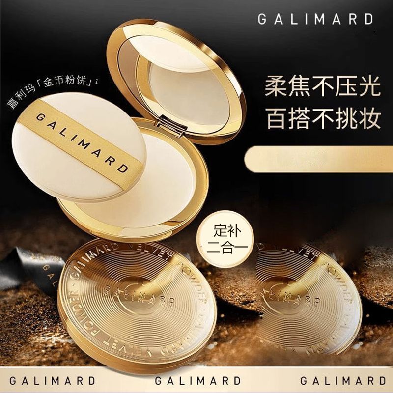 嘉利玛遮瑕版金币粉饼控油定妆持久散粉细腻蜜粉服帖不卡粉9g
