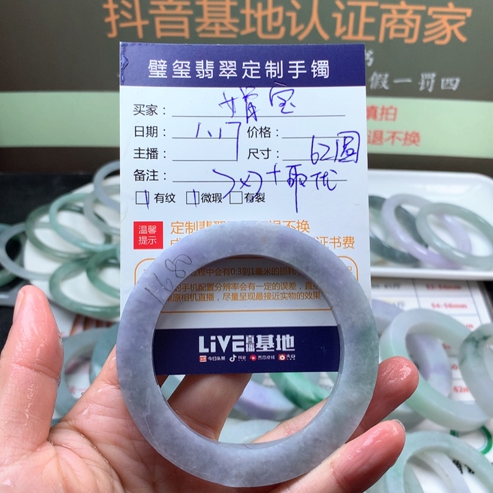 【闪购商品】定制翡翠手镯定制不退换未镶嵌@*宝