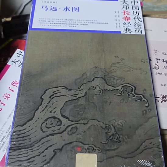 马远水图库存书库存书