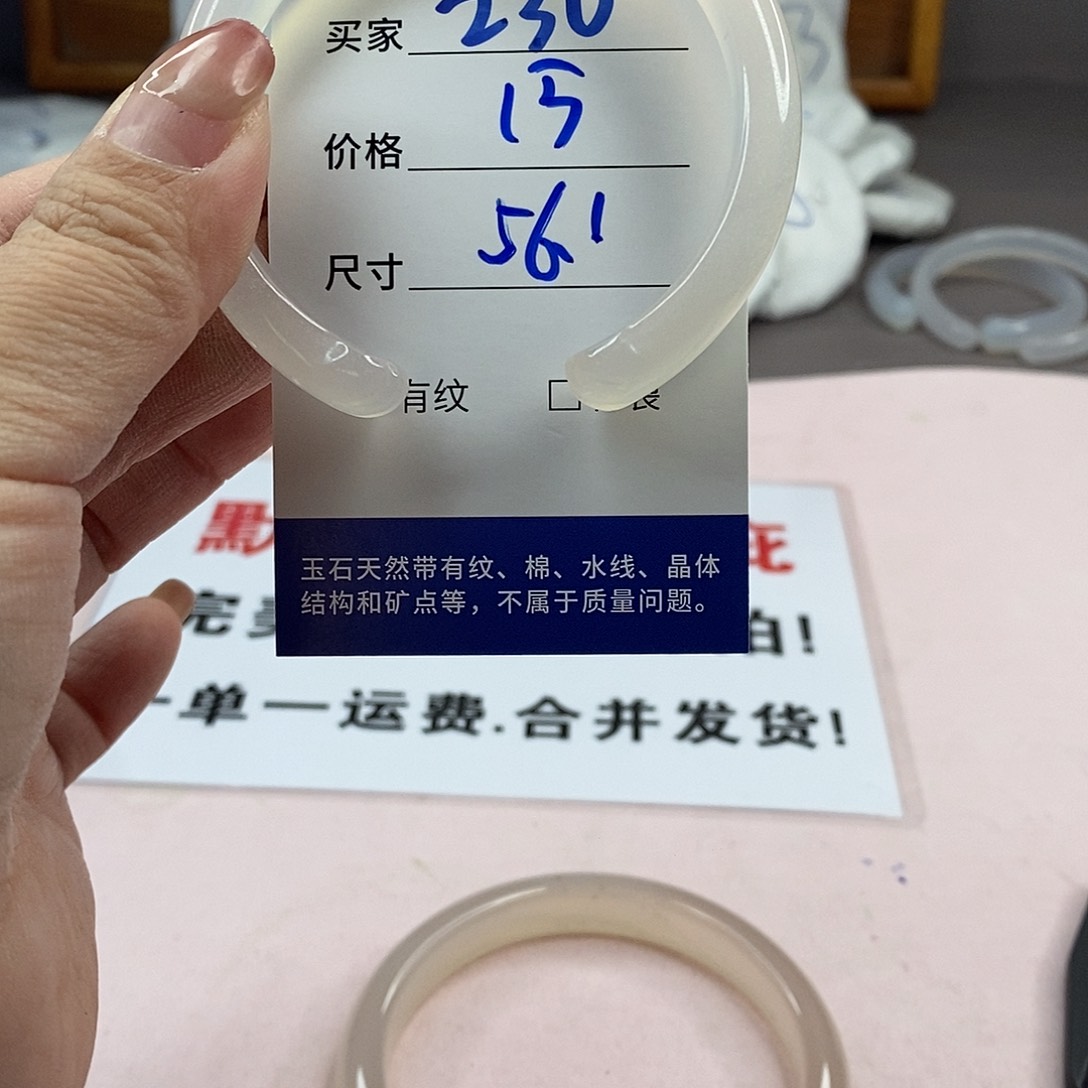 玛瑙/玉髓手镯未镶嵌230