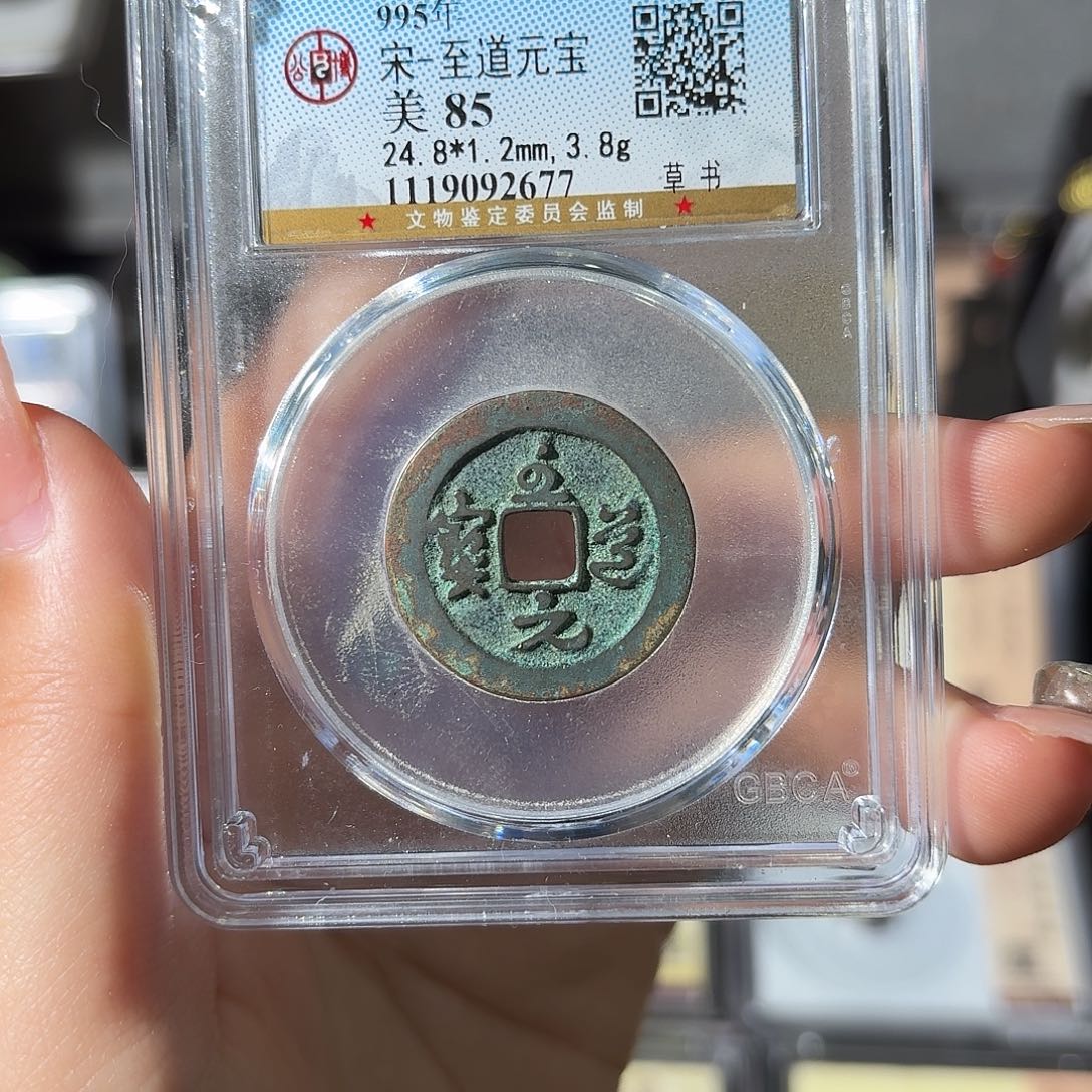 铜小莲精选，至道小和尚