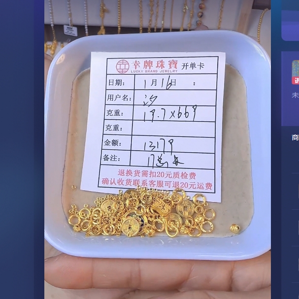 足金999饰品 手链 19.7 TC