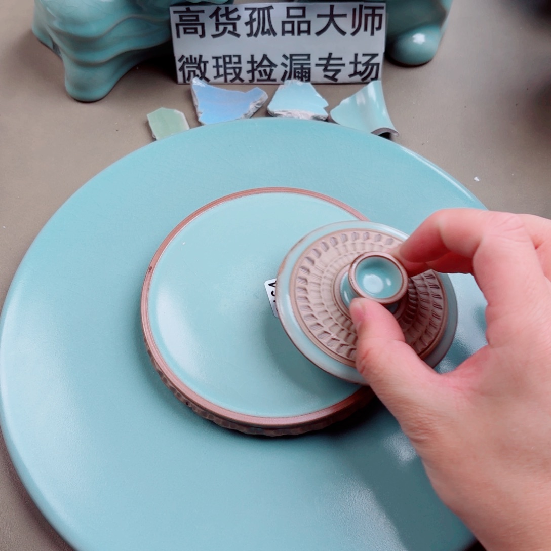 汝窑与王同行，汝你所愿