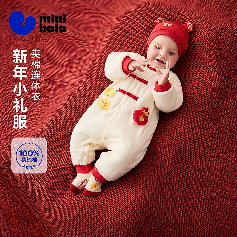 【夹棉】【新年季】迷你巴拉婴儿衣服新生儿宝宝连体衣爬服秋冬款